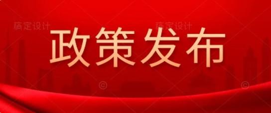 中共中央、國務院： "十四五"非化石能源消費比重提高到20%左右  鼓勵自備電廠轉為公用電廠 完善綠色電價政策