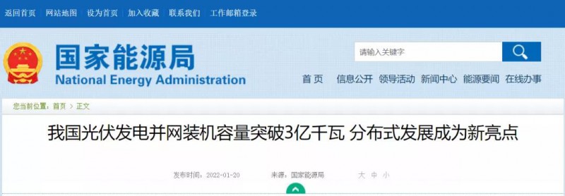 2021年全國(guó)新增裝機(jī)53GW，分布式占比55%