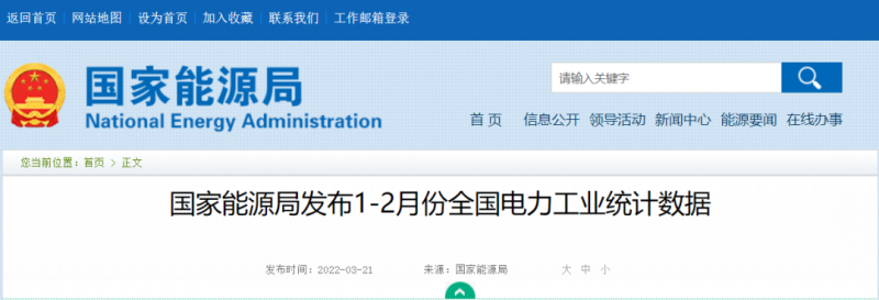 1~2月光伏新增10.86GW，同比增長234%！