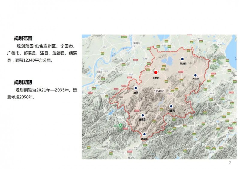 三類光伏定制負(fù)面清單！宣城市發(fā)布光伏發(fā)電項目空間布局專項規(guī)劃(2021-2035年)