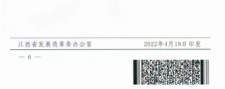 整治未批先建、安裝企業(yè)資質(zhì)需報備！江西省能源局印發(fā)《關于推廣贛州市戶用光伏發(fā)電經(jīng)驗做法的通知》