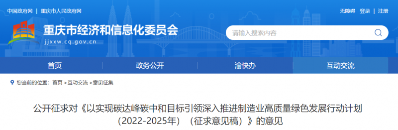 重慶：鼓勵市內(nèi)新建風(fēng)電、分布式光伏電站配套建設(shè)儲能設(shè)施