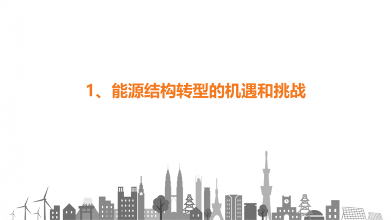 陽光電源趙為：智慧零碳解決方案助力實(shí)現(xiàn)雙碳目標(biāo)！