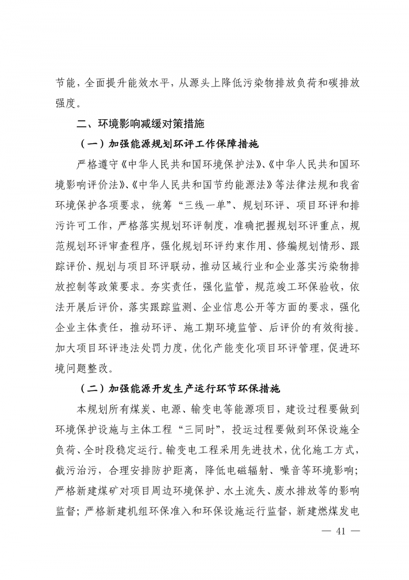 光伏新增300萬千瓦！福建省發(fā)布《“十四五”能源發(fā)展專項(xiàng)規(guī)劃》