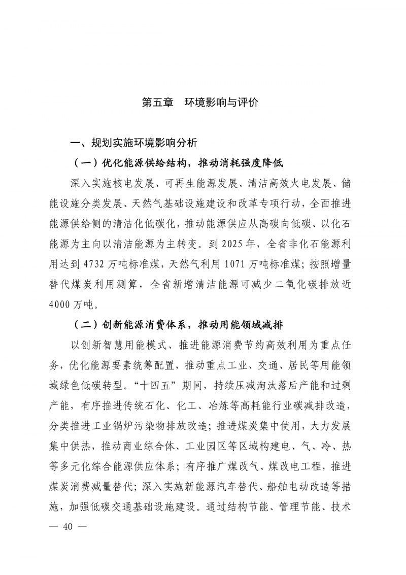 光伏新增300萬千瓦！福建省發(fā)布《“十四五”能源發(fā)展專項(xiàng)規(guī)劃》