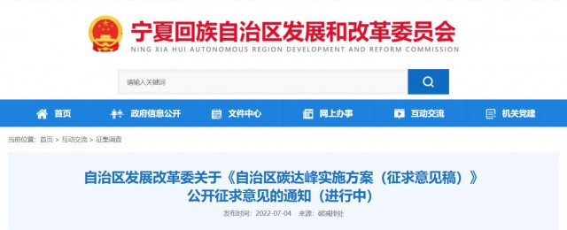 寧夏：到2030年光伏裝機(jī)達(dá)50GW！因地制宜建設(shè)各類“光伏+”綜合利用項目