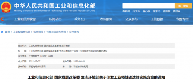 工信部：加快分布式光伏、分散式風電等一體化系統(tǒng)開發(fā)運行，促進就近大規(guī)模高比例消納可再生能源