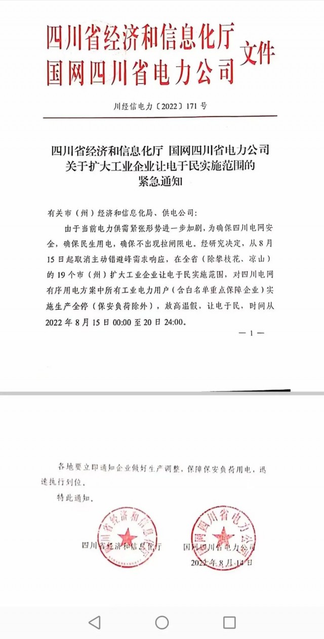 四川、江蘇、浙江、安徽等再現(xiàn)電力缺口，分布式光伏迎來發(fā)展大時代！