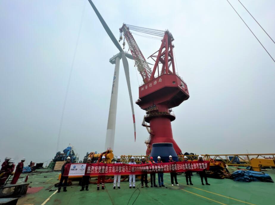 三峽集團山東首個海上風電項目完成全部風機吊裝