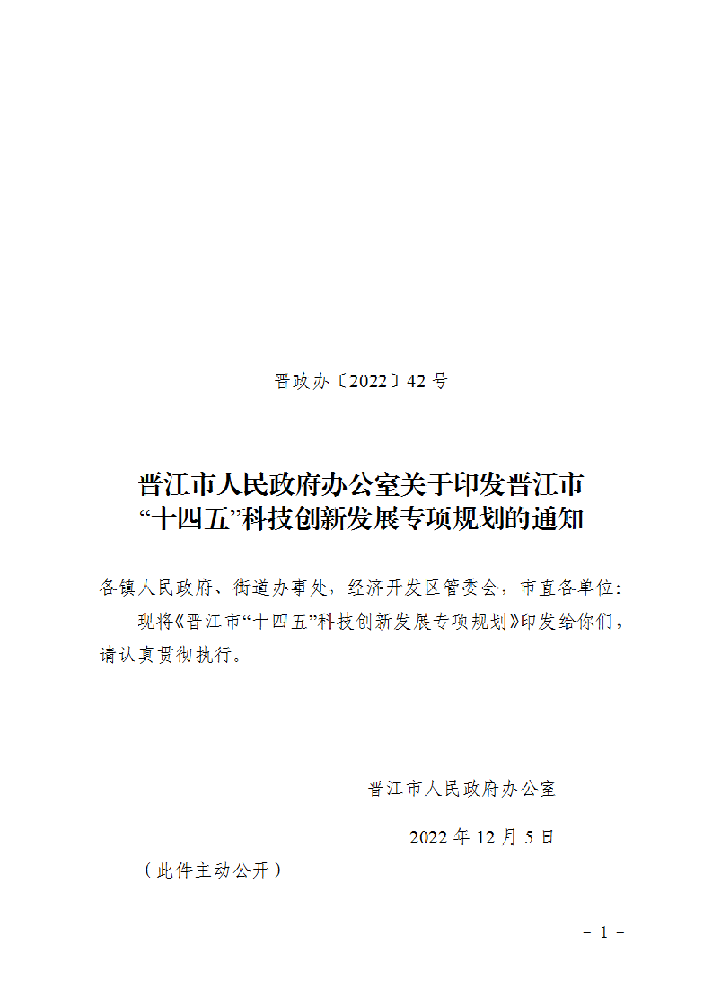 福建晉江：加大N型硅片等先進(jìn)光伏材研發(fā)  推進(jìn)高能效、低成本光伏材料產(chǎn)業(yè)化