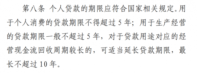 銀保監(jiān)會(huì)征求意見(jiàn)，或影響戶(hù)用光伏貸款!