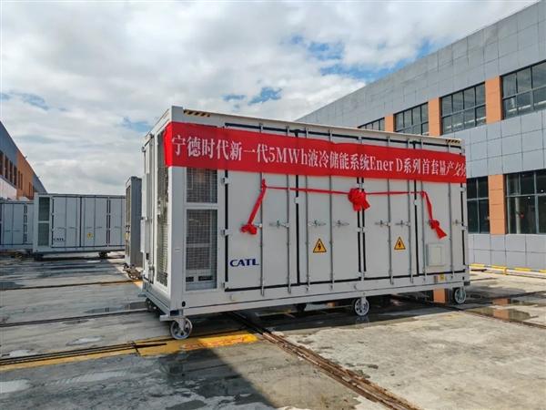 成本降低10%!寧德時代5MWh EnerD液冷儲能預制艙交付：全球首套