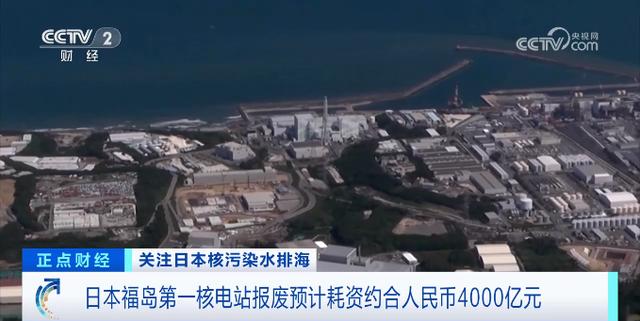 福島核電站超1500噸日本核污染水，已排入大海