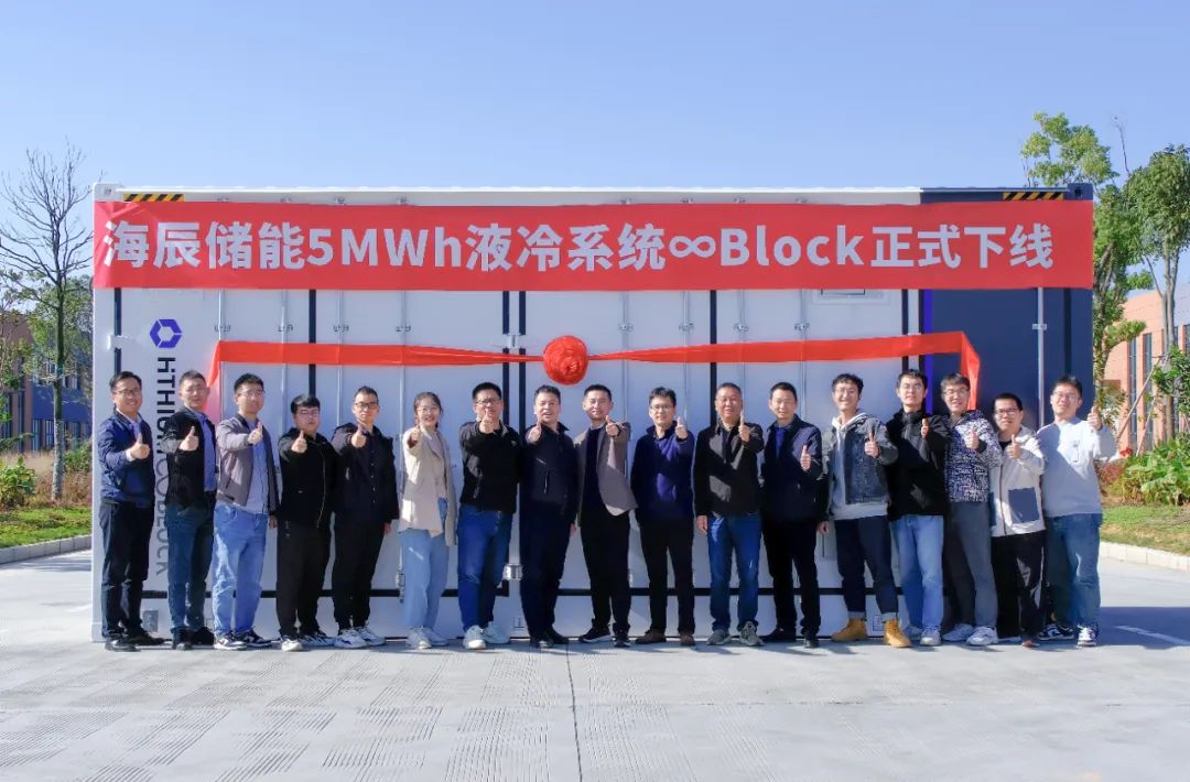 海辰儲能新一代5MWh Block CN系列液冷儲能系統(tǒng)正式下線