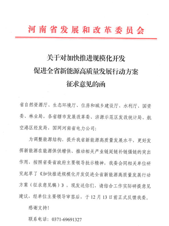 75GW！河南省推進風電項目規(guī)?；_發(fā)！