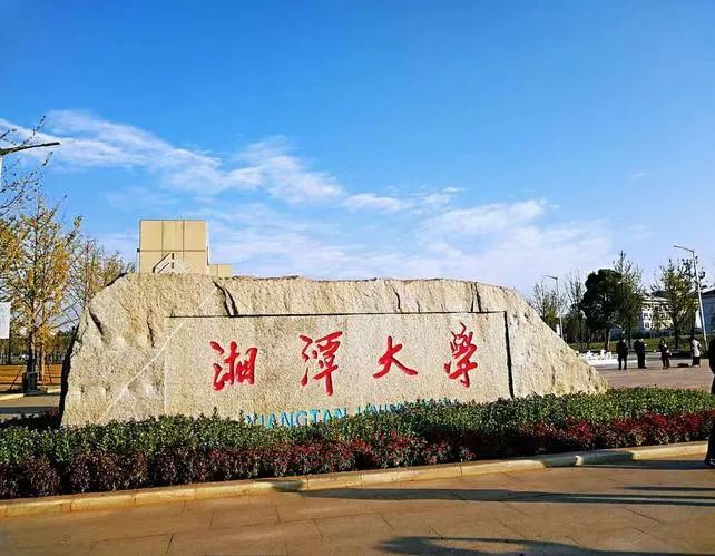 永信至誠與湘潭大學共建網(wǎng)絡(luò)安全與智能計算科普基地