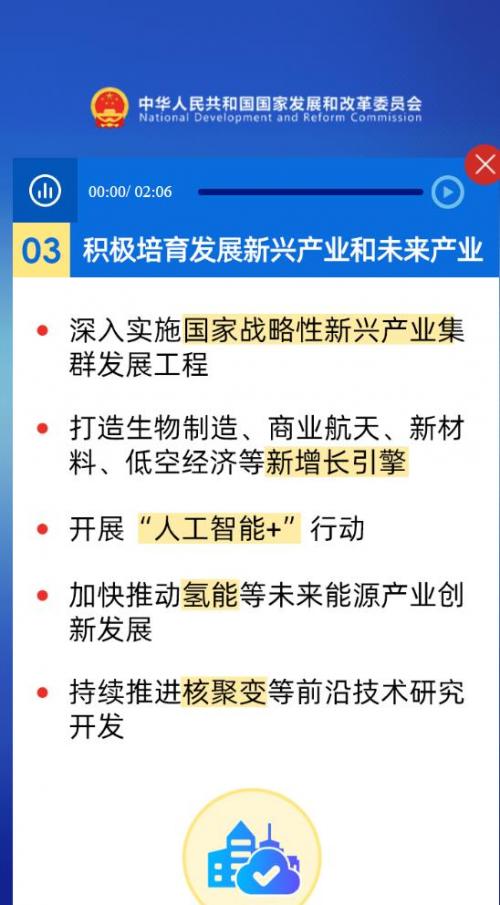 國家發(fā)改委: 加快氫能等未來能源產(chǎn)業(yè)創(chuàng)新發(fā)展