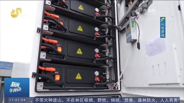 全國首個半固態(tài)電池儲能臺區(qū)在淄博建成投運