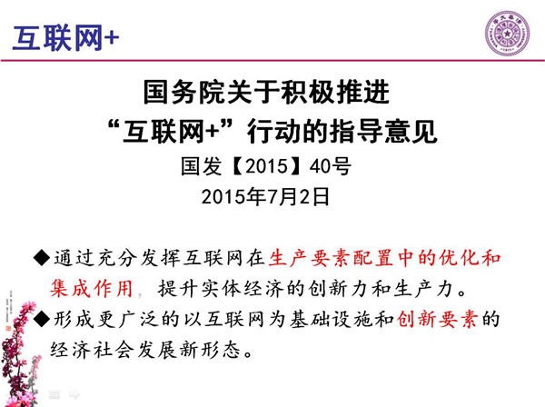 能源互聯(lián)網(wǎng)月底即將落地 專家如何解讀？