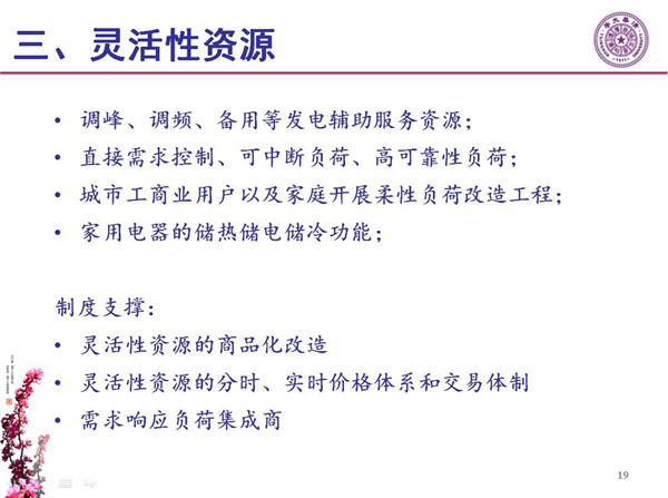 能源互聯(lián)網(wǎng)月底即將落地 專家如何解讀？